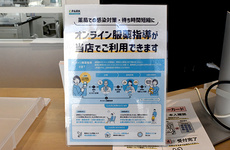 オンライン服薬指導に対応しております。