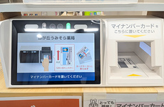 オンライン資格確認に対応しております
