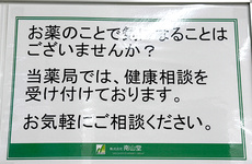 患者さまからの相談を受付しております。