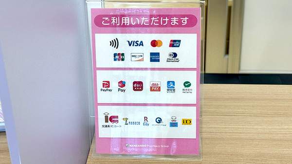 各種キャッシュレス決済に対応しております。