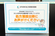 処方せんのネット予約に対応しております。