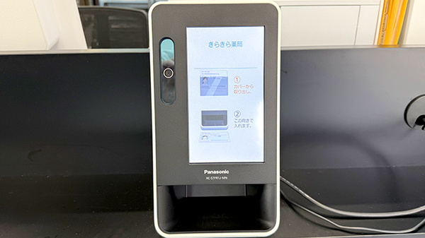 オンライン資格確認に対応しております。