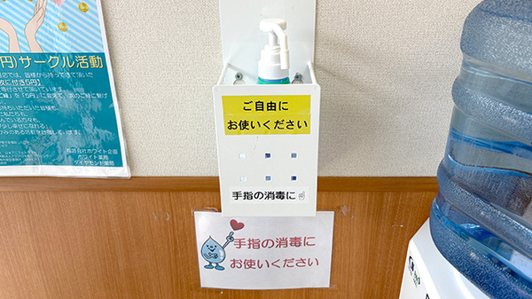 感染予防対策をしております。