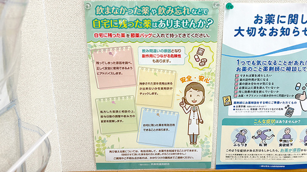 ご自宅に余ったお薬の回収や整理に対応しております。
