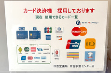 各種キャッシュレス決済に対応しております。