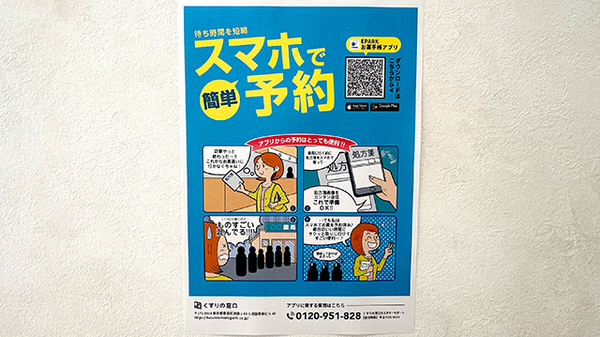 電子お薬手帳に対応しております。