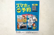 電子お薬手帳に対応しております。