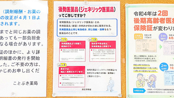ジェネリック医薬品の取り扱いがございます