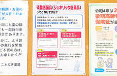 ジェネリック医薬品の取り扱いがございます