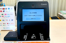 オンライン資格確認に対応しております。