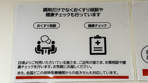 患者さまからの相談を受付しております。