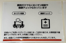 患者さまからの相談を受付しております。