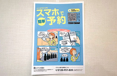 電子お薬手帳に対応しております。
