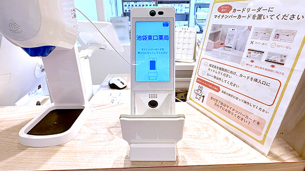 オンライン資格確認端末を導入しております。