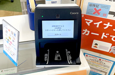 オンライン資格確認に対応しております。