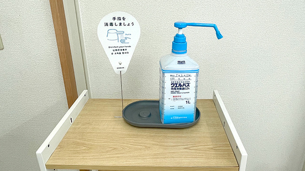 感染予防対策をしております。