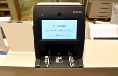 オンライン資格確認に対応しております。