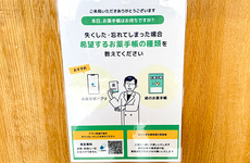 電子お薬手帳に対応しております。