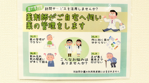 お薬をご自宅へお届けすることができます。
