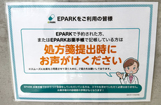 処方せんのネット予約に対応しております。