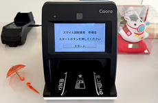 オンライン資格確認に対応しております。
