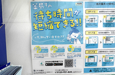 電子お薬手帳に対応しております