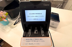 オンライン資格端末を導入しております