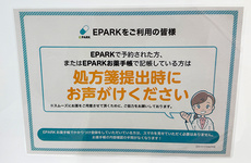 処方せんのネット予約に対応しております。