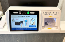 オンライン資格確認に対応しております。