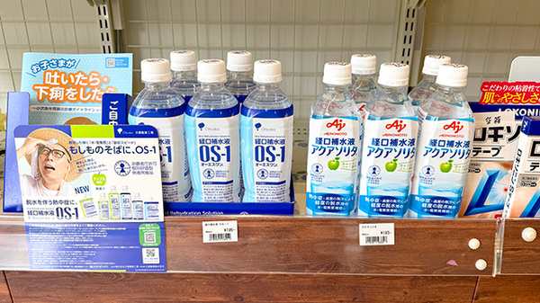 経口補水液の販売もしております。