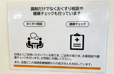 お薬と健康の不安を気軽に相談できます。