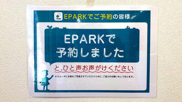 処方せんのネット予約に対応しております。
