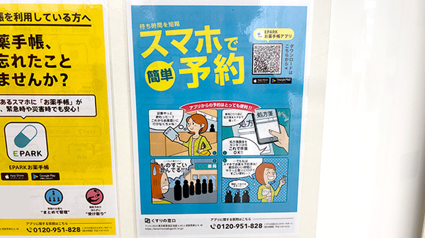 電子お薬手帳に対応しております。