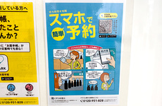 電子お薬手帳に対応しております。