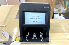オンライン資格確認に対応しております。