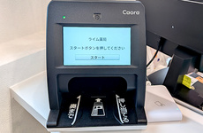 オンライン資格確認に対応しております