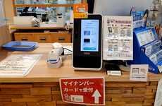 オンライン資格確認に対応しております