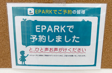 処方せんのネット予約に対応しております。