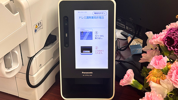 オンライン資格端末を導入しております