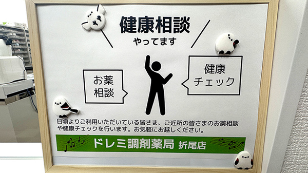 患者さまからの相談を受付しております