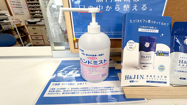 感染症対策に取り組んでいます