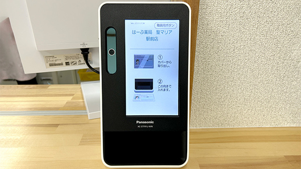 オンライン資格確認に対応しております。