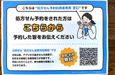 EPARK電子お薬手帳がご利用いただけます