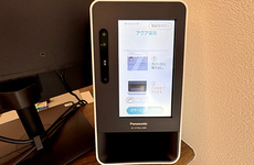 オンライン資格端末を導入しております