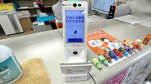 オンライン資格確認端末を導入しております。