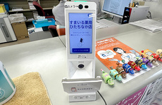 オンライン資格確認端末を導入しております。