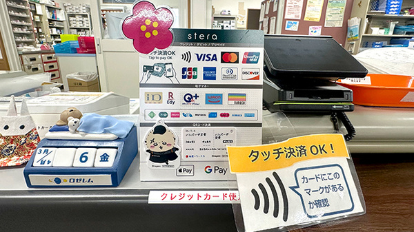 各種キャッシュレス決済に対応しております。