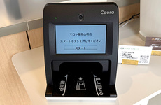 オンライン資格確認に対応しております。