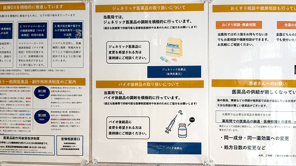 ジェネリック医薬品の取り扱いがございます。