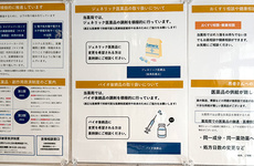 ジェネリック医薬品の取り扱いがございます。
